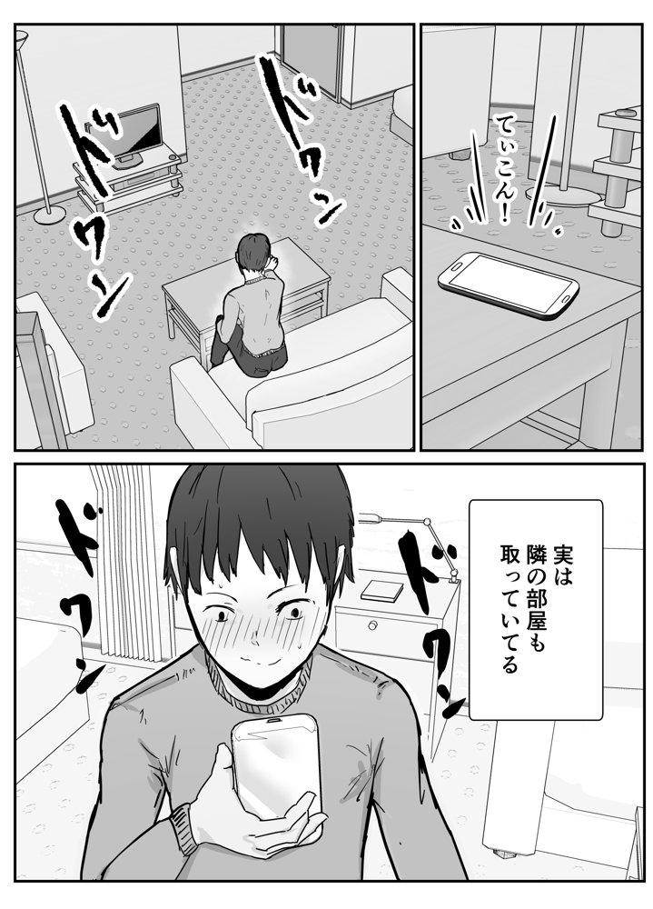 寝取らせの後悔って遅いみたいよ？ エロ同人誌画像 015