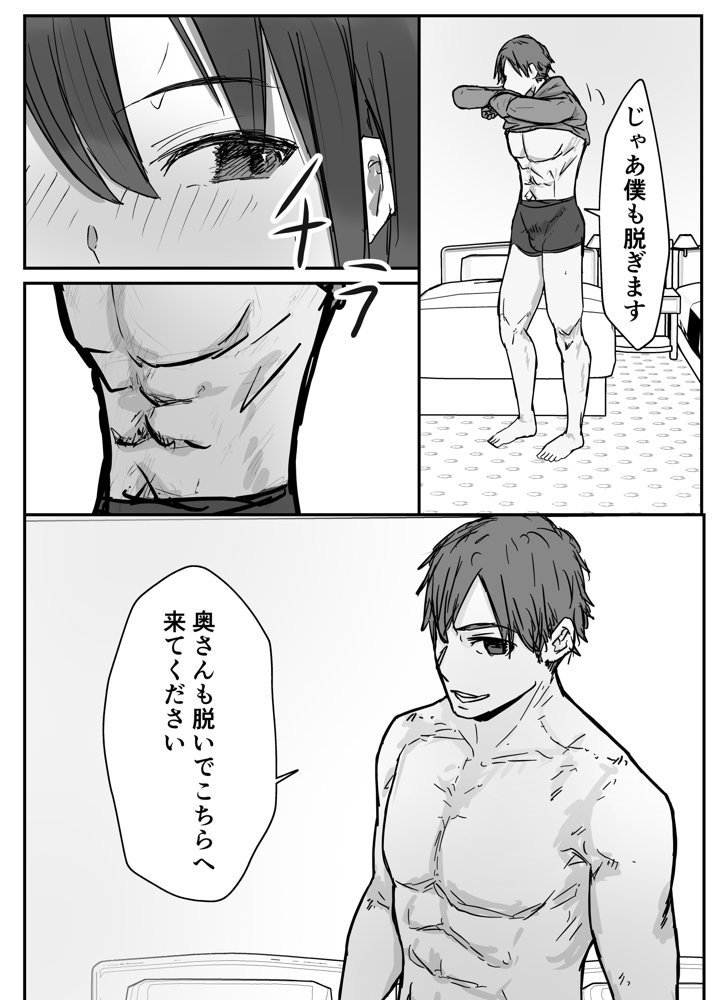 寝取らせの後悔って遅いみたいよ？ エロ同人誌画像 022