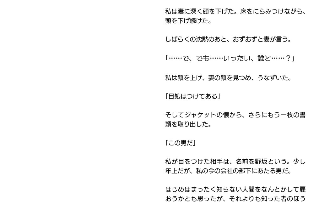 寝取らせ妻・麻理子〜「妊活」のため妻を他人の男に抱かせてみた（CGノベル/NTR） エロ同人誌画像 007