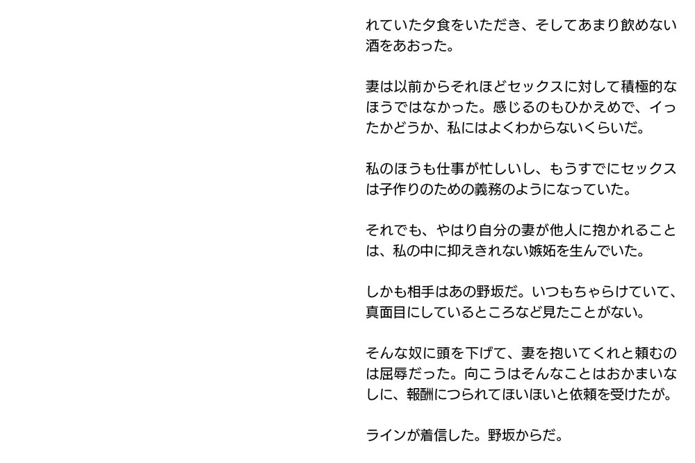 寝取らせ妻・麻理子〜「妊活」のため妻を他人の男に抱かせてみた（CGノベル/NTR） エロ同人誌画像 012