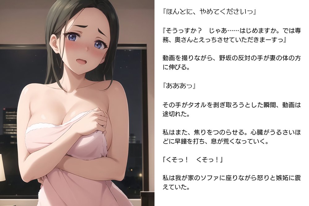 寝取らせ妻・麻理子〜「妊活」のため妻を他人の男に抱かせてみた（CGノベル/NTR） エロ同人誌画像 015