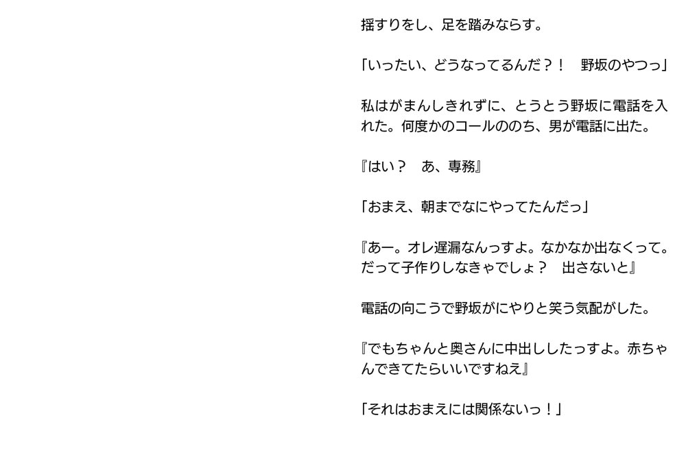 寝取らせ妻・麻理子〜「妊活」のため妻を他人の男に抱かせてみた（CGノベル/NTR） エロ同人誌画像 022
