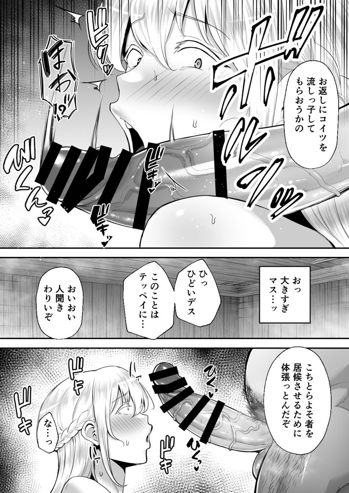 寝取られた爆乳ブロンド妻エレナ ―大和撫子に憧れてたらオナホ撫子になってましたw― エロ同人誌画像 010