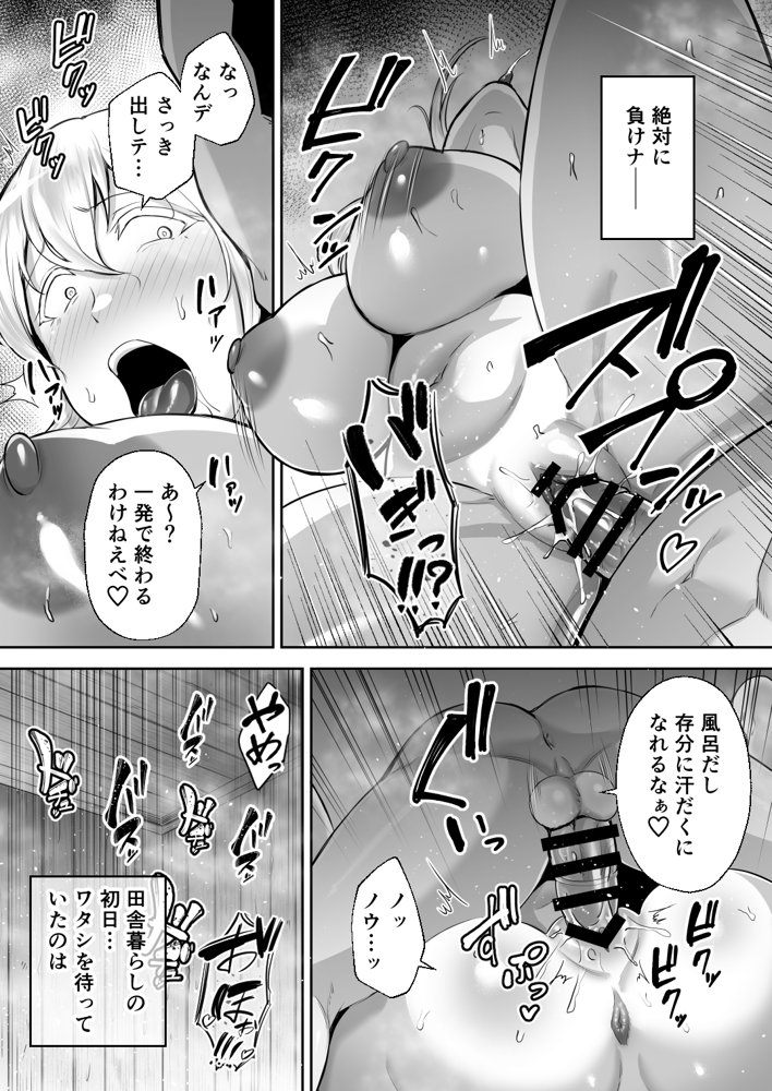 寝取られた爆乳ブロンド妻エレナ ―大和撫子に憧れてたらオナホ撫子になってましたw― エロ同人誌画像 017