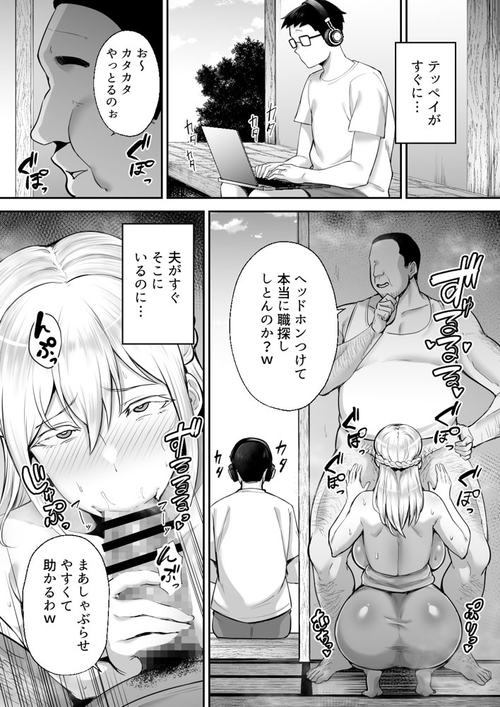 寝取られた爆乳ブロンド妻エレナ ―大和撫子に憧れてたらオナホ撫子になってましたw― エロ同人誌画像 027