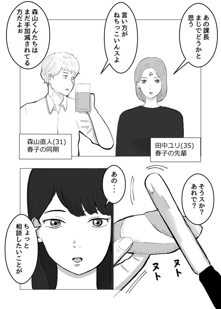 寝取らせ、ご検討ください エロ同人誌画像 007