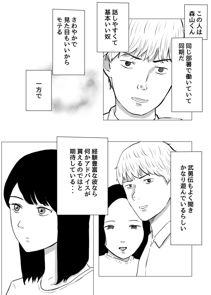 寝取らせ、ご検討ください エロ同人誌画像 010