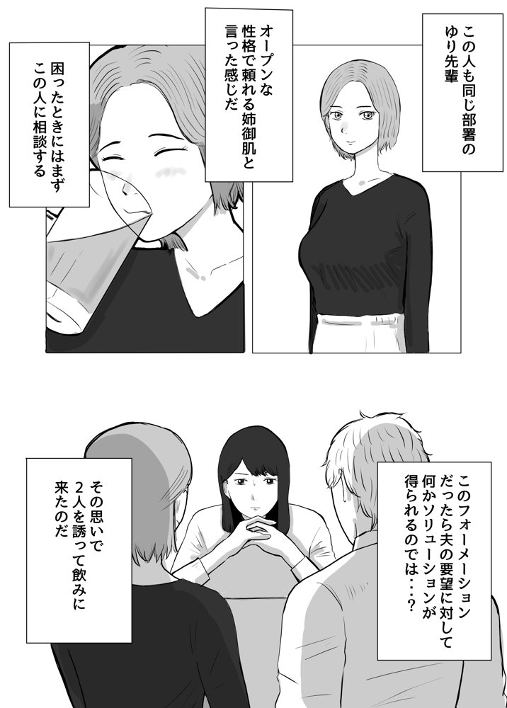 寝取らせ、ご検討ください エロ同人誌画像 011