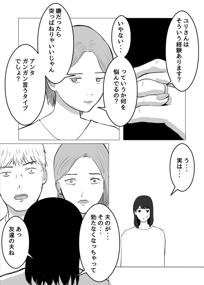 寝取らせ、ご検討ください エロ同人誌画像 012