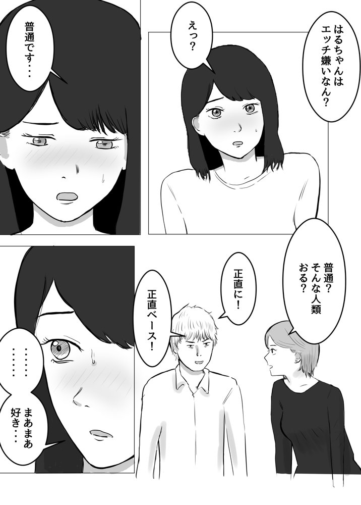 寝取らせ、ご検討ください エロ同人誌画像 014