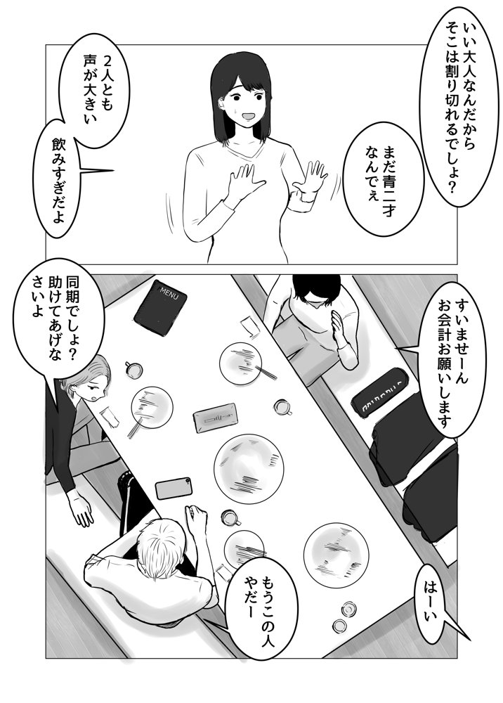 寝取らせ、ご検討ください エロ同人誌画像 017
