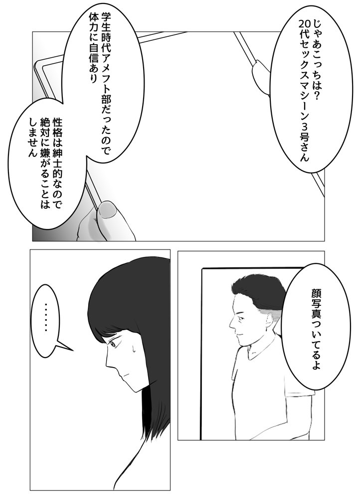 寝取らせ、ご検討ください エロ同人誌画像 022