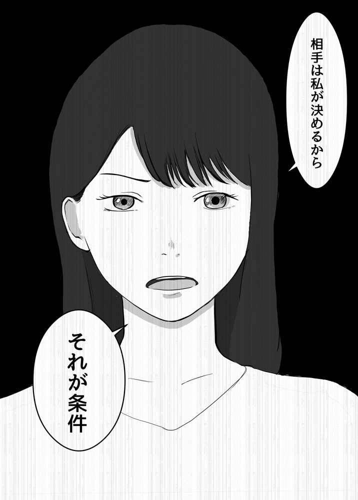 寝取らせ、ご検討ください エロ同人誌画像 026
