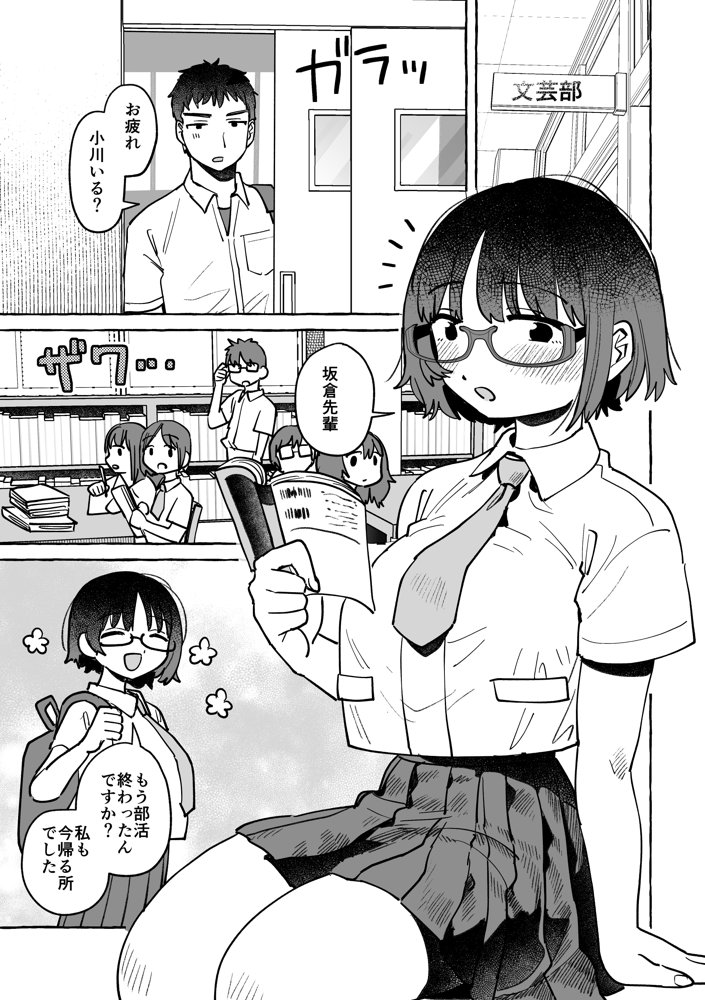 2度目は私ががんばりますから エロ同人誌画像 001