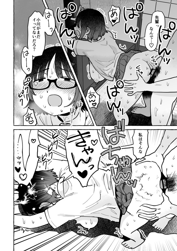 2度目は私ががんばりますから エロ同人誌画像 005