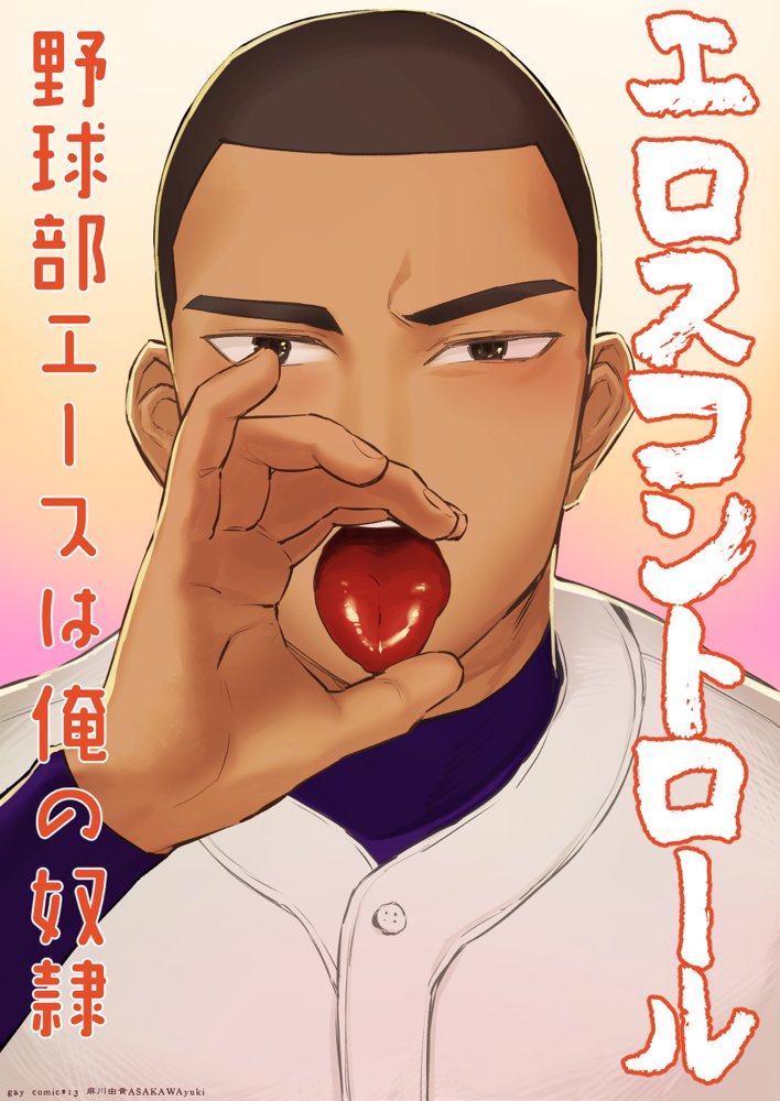 エロスコントロール総集編 エロ同人誌画像 001