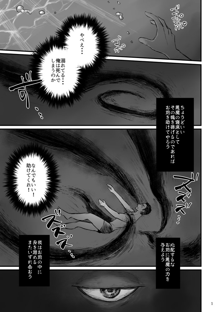 エロスコントロール総集編 エロ同人誌画像 002