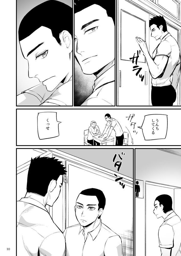 エロスコントロール総集編 エロ同人誌画像 011