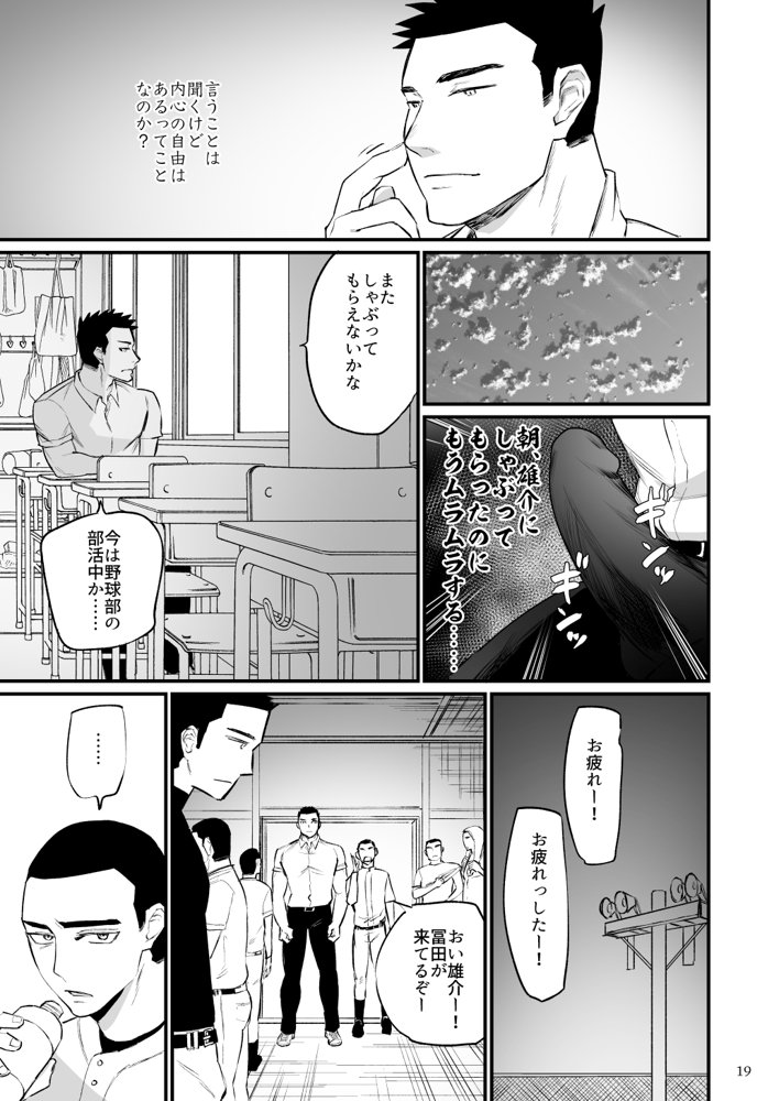 エロスコントロール総集編 エロ同人誌画像 020