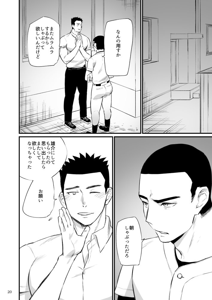 エロスコントロール総集編 エロ同人誌画像 021