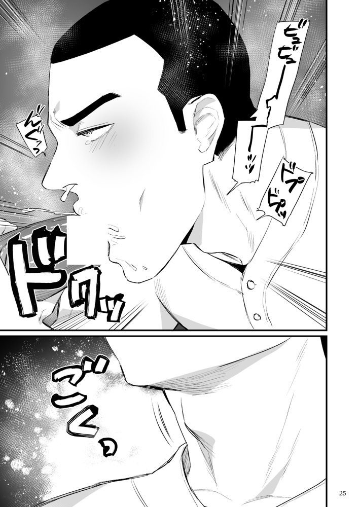 エロスコントロール総集編 エロ同人誌画像 026