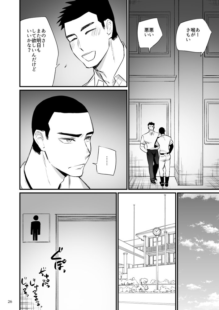 エロスコントロール総集編 エロ同人誌画像 027