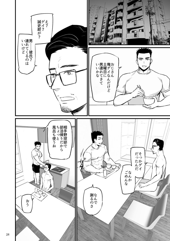 エロスコントロール総集編 エロ同人誌画像 029