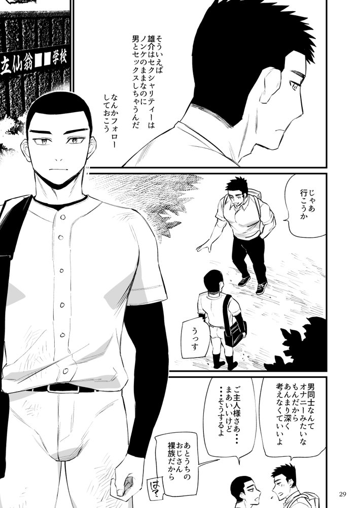 エロスコントロール総集編 エロ同人誌画像 030