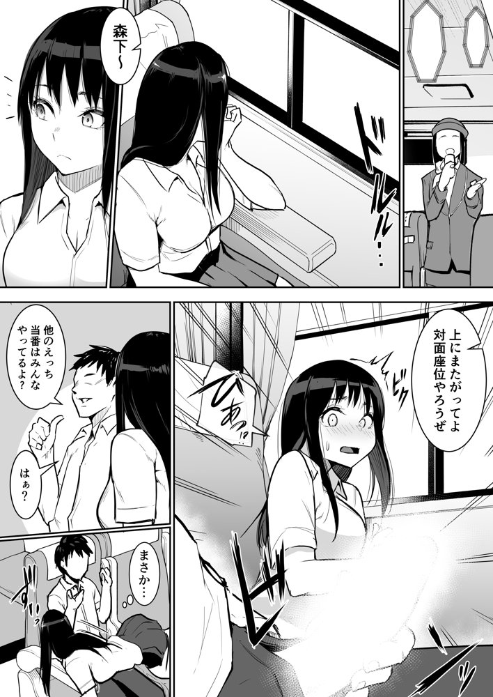 修学旅行でえっち当番にサレちゃって エロ同人誌画像 017