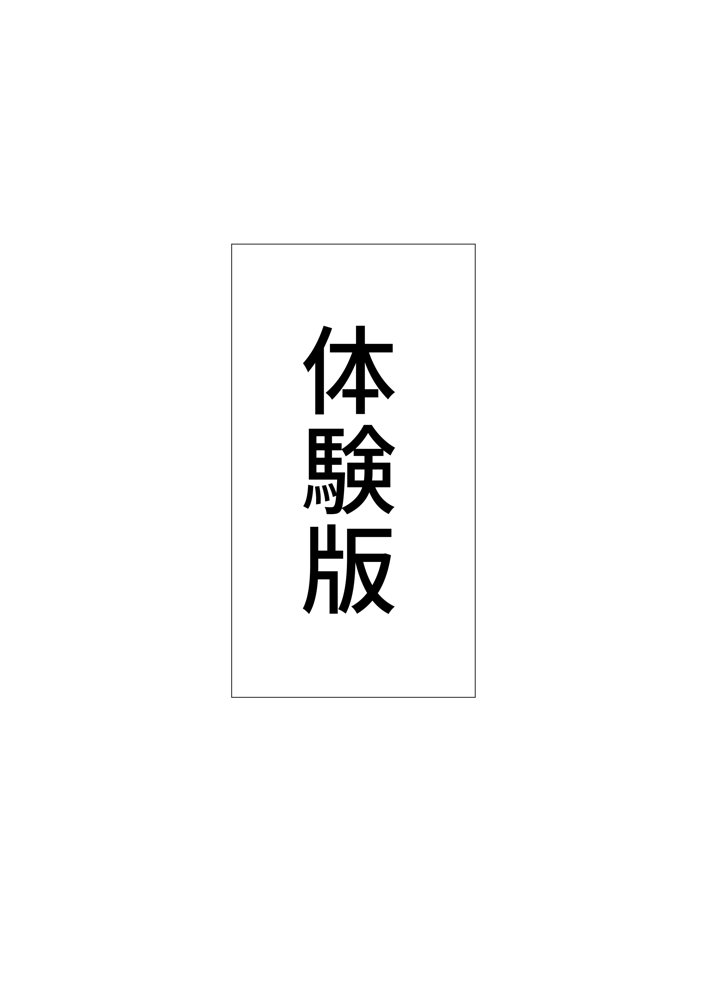 修学旅行でえっち当番にサレちゃって エロ同人誌画像 023