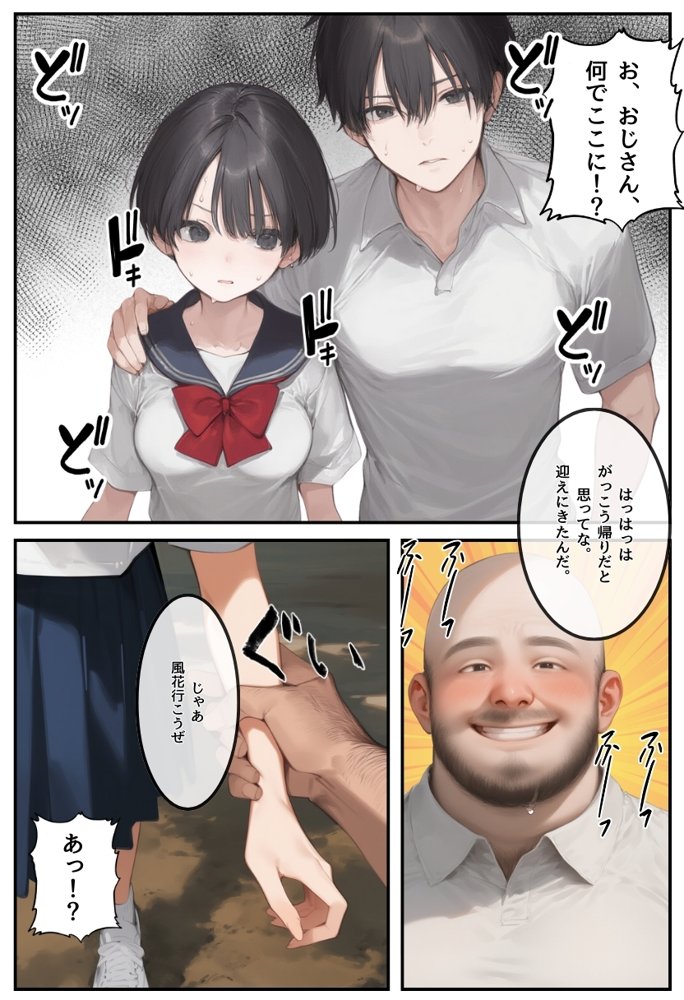 【僕の寝取らせ夏休み】あの日見た種付けプレスを僕はまだ忘れられない エロ同人誌画像 003