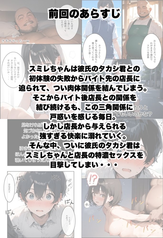 僕の彼女が種付けおじさんにNTRされてしまった件3巻 エロ同人誌画像 003