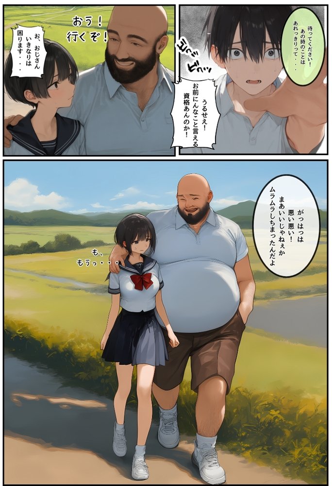 【僕の寝取らせ夏休み】あの日見た種付けプレスを僕はまだ忘れられない エロ同人誌画像 004