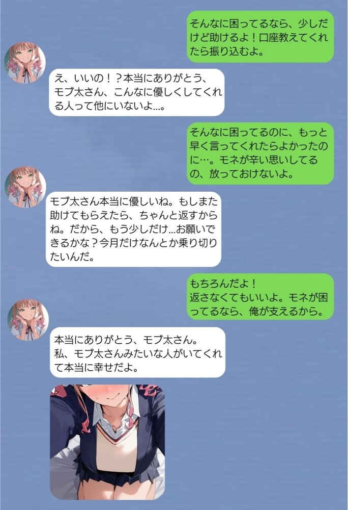 【パパ活女子成敗マニュアル】正義執行おじさんの種付け性交 エロ同人誌画像 008