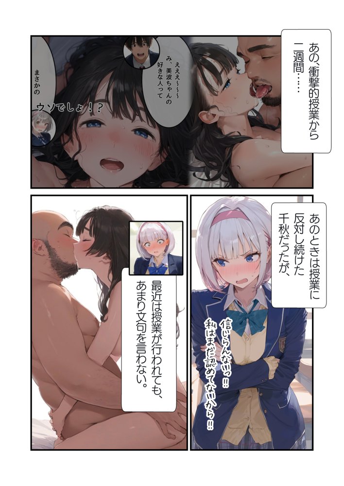【セックスしないと出られない部屋】美少女でも流石におじさんとHしちゃう説 エロ同人誌画像 014