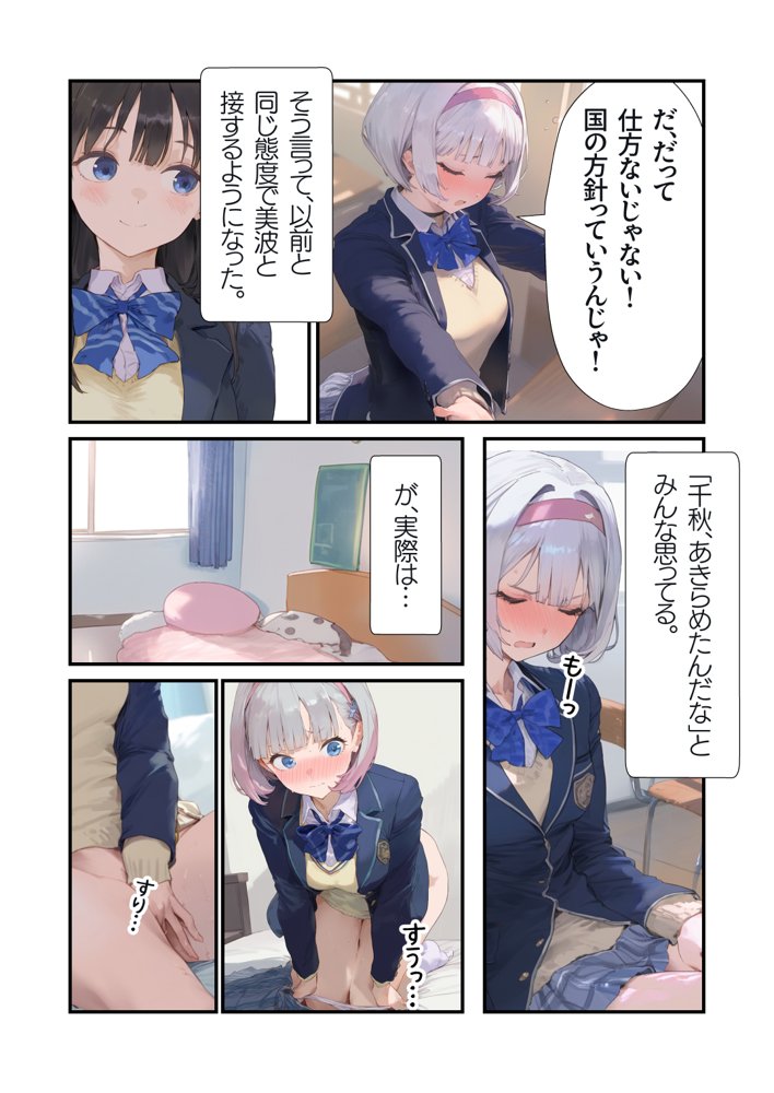 【セックスしないと出られない部屋】美少女でも流石におじさんとHしちゃう説 エロ同人誌画像 015