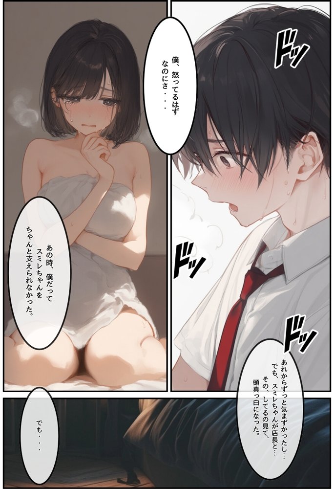 僕の彼女が種付けおじさんにNTRされてしまった件3巻 エロ同人誌画像 015