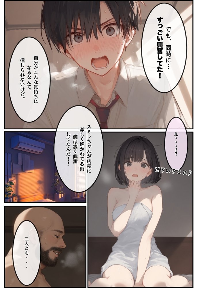 僕の彼女が種付けおじさんにNTRされてしまった件3巻 エロ同人誌画像 016