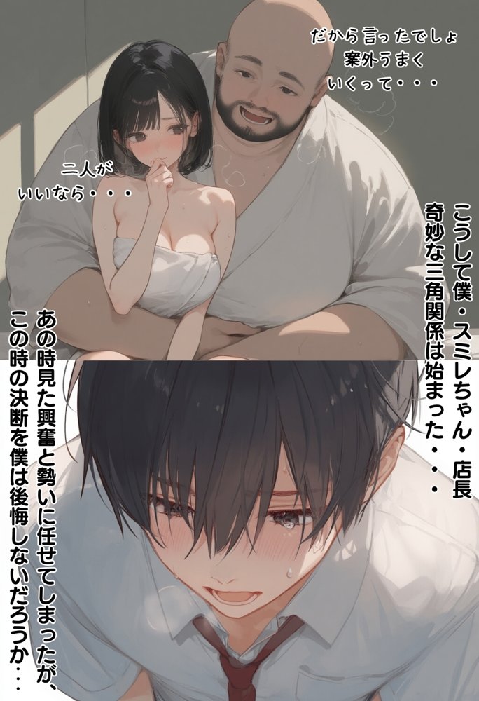 僕の彼女が種付けおじさんにNTRされてしまった件3巻 エロ同人誌画像 019