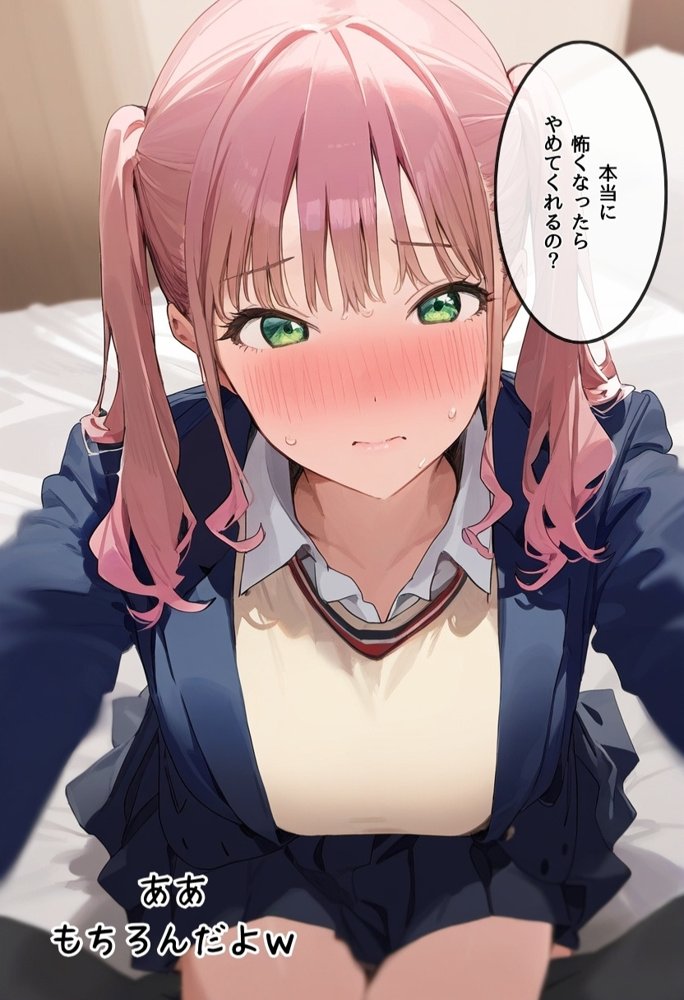 【パパ活女子成敗マニュアル】正義執行おじさんの種付け性交 エロ同人誌画像 022