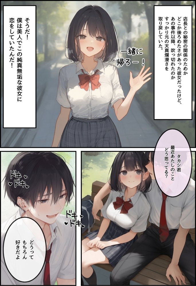 僕の彼女が種付けおじさんにNTRされてしまった件3巻 エロ同人誌画像 022
