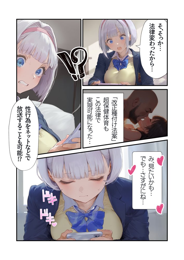 【セックスしないと出られない部屋】美少女でも流石におじさんとHしちゃう説 エロ同人誌画像 023