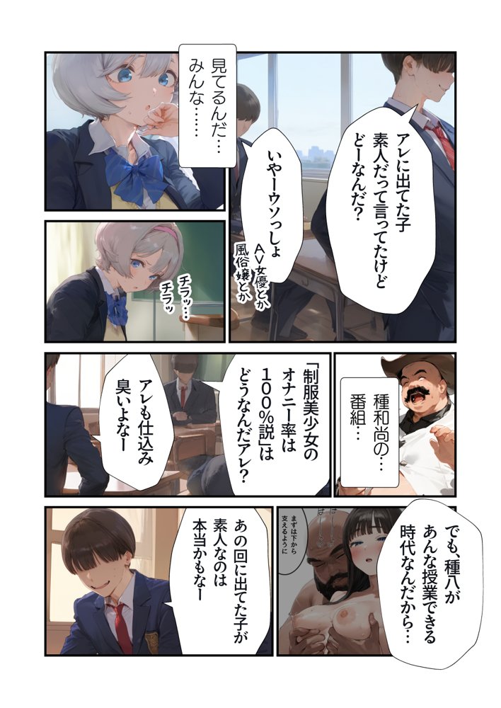 【セックスしないと出られない部屋】美少女でも流石におじさんとHしちゃう説 エロ同人誌画像 025