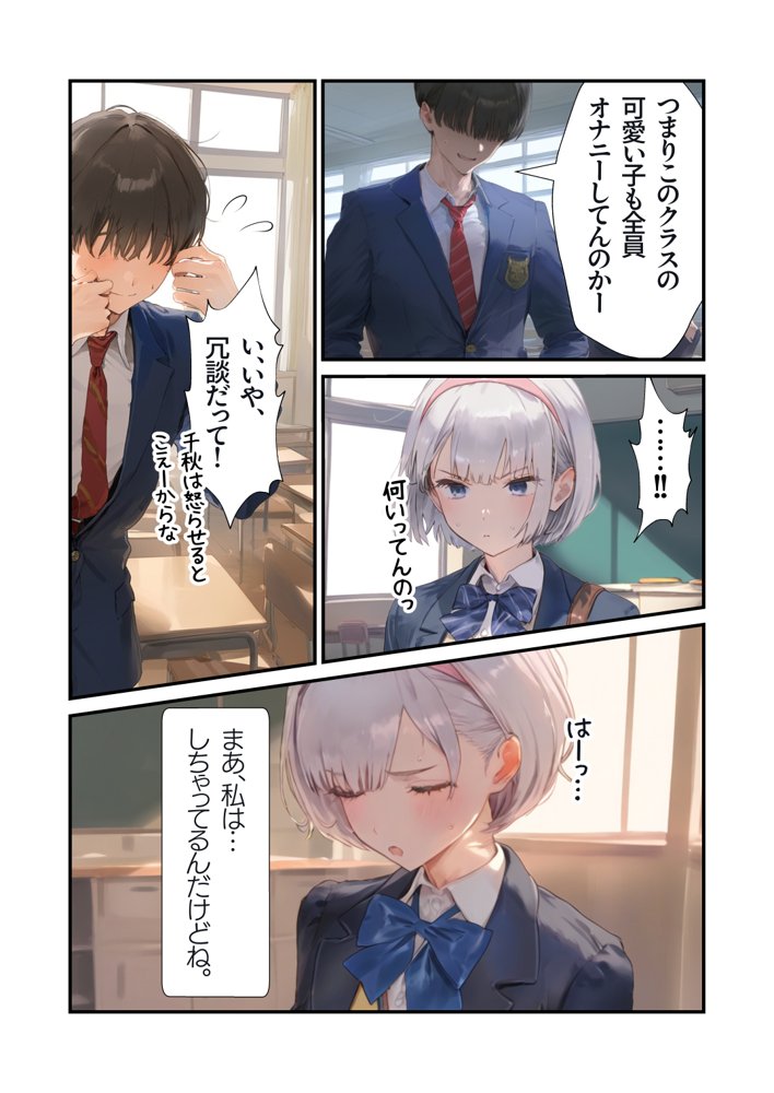 【セックスしないと出られない部屋】美少女でも流石におじさんとHしちゃう説 エロ同人誌画像 026
