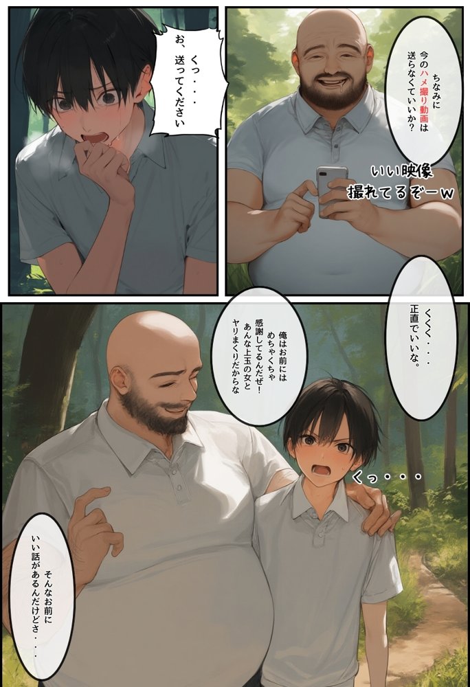 【僕の寝取らせ夏休み】あの日見た種付けプレスを僕はまだ忘れられない エロ同人誌画像 028