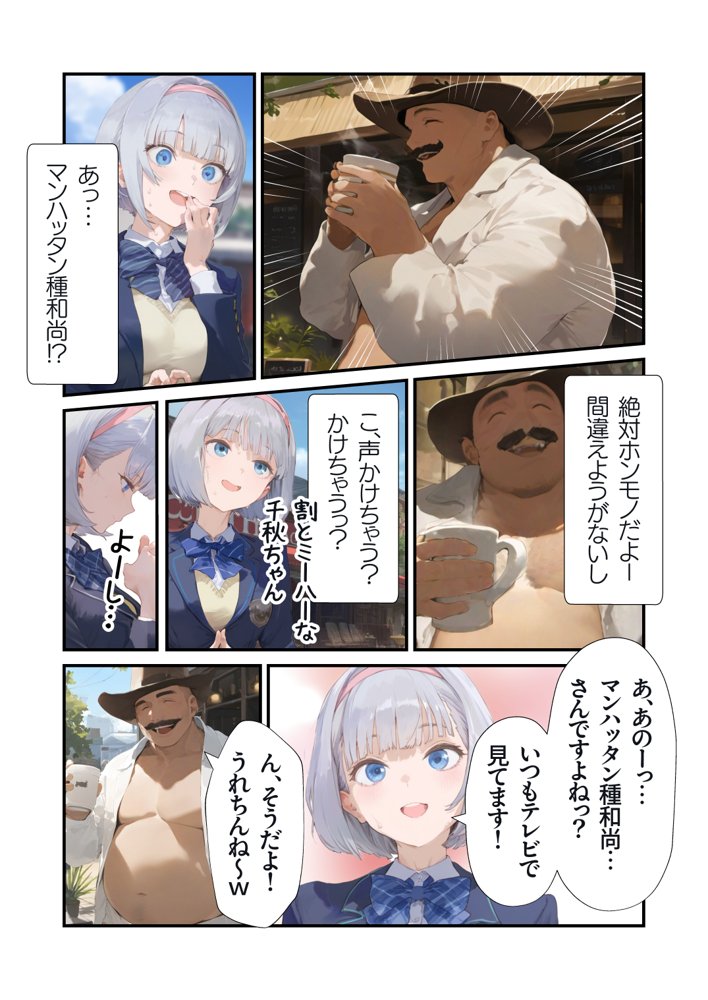 【セックスしないと出られない部屋】美少女でも流石におじさんとHしちゃう説 エロ同人誌画像 028