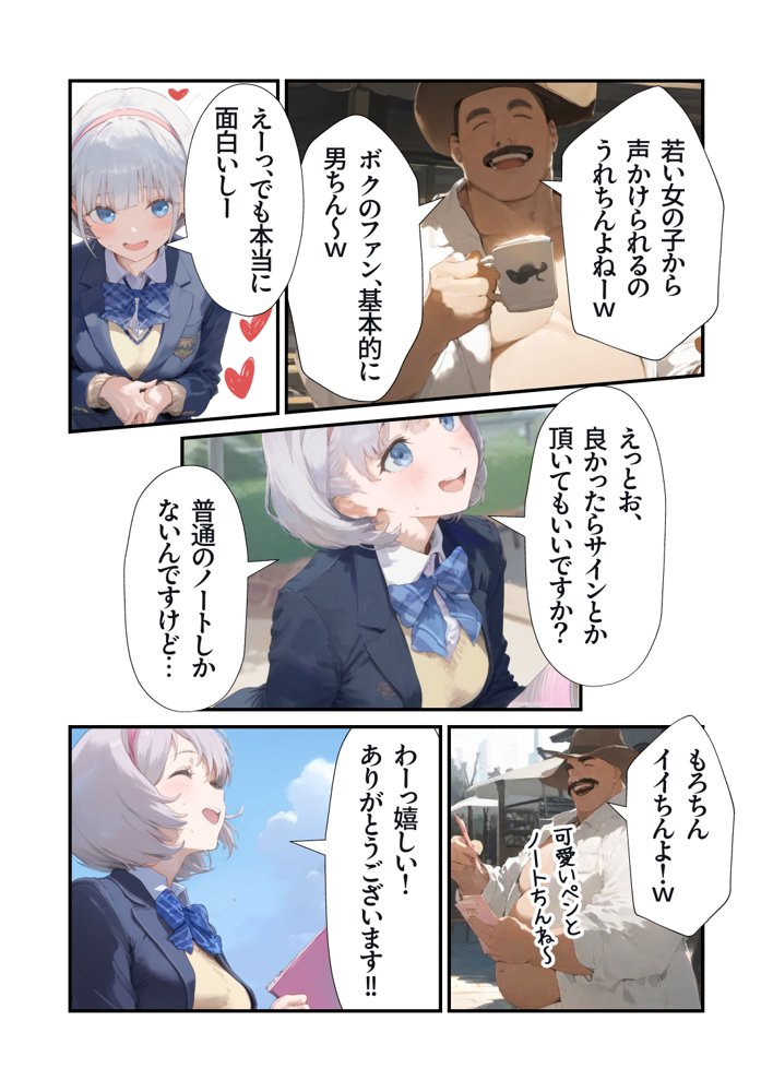 【セックスしないと出られない部屋】美少女でも流石におじさんとHしちゃう説 エロ同人誌画像 029