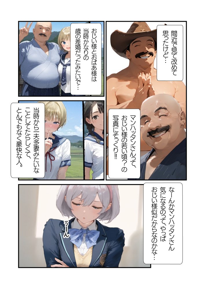 【セックスしないと出られない部屋】美少女でも流石におじさんとHしちゃう説 エロ同人誌画像 030