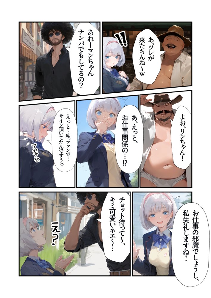【セックスしないと出られない部屋】美少女でも流石におじさんとHしちゃう説 エロ同人誌画像 031