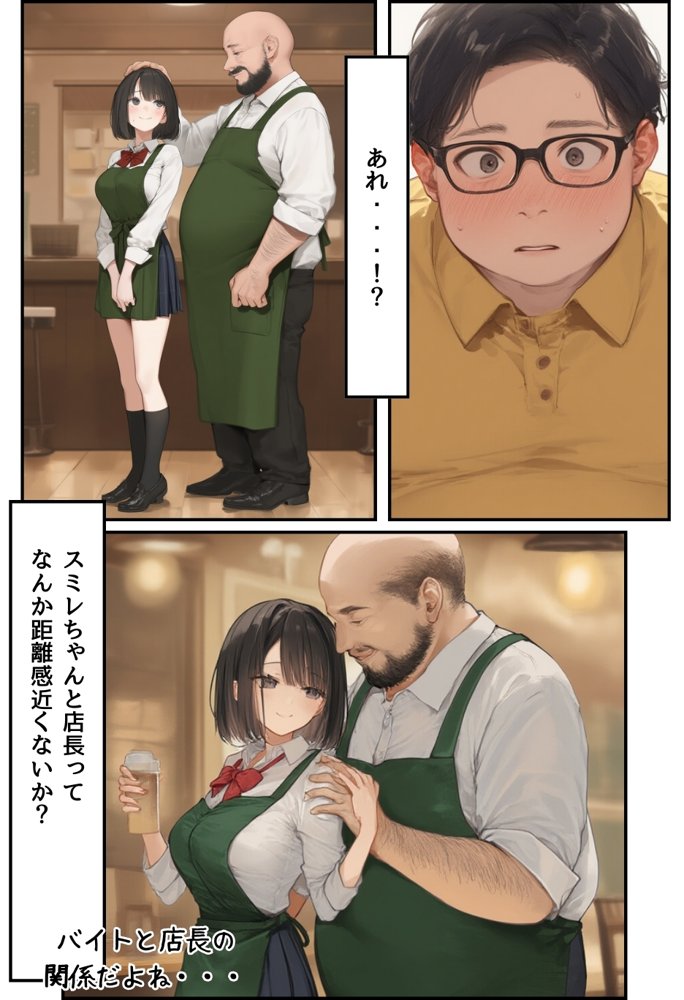 僕の彼女が種付けおじさんにNTRされてしまった件3巻 エロ同人誌画像 031
